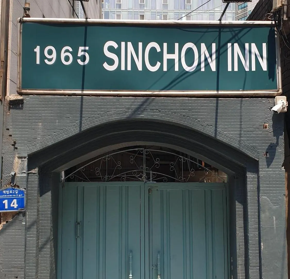 1965 Sinchon Inn Seoul